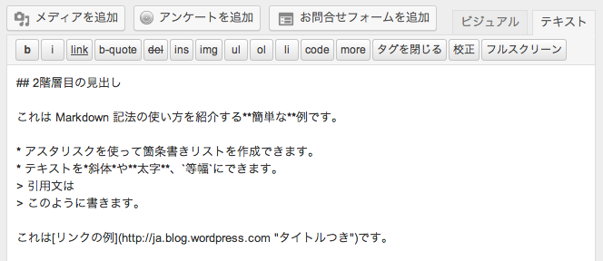 モバイル Wordpress Com 日本語ブログ
